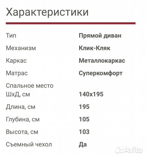 Диван кровать Rival