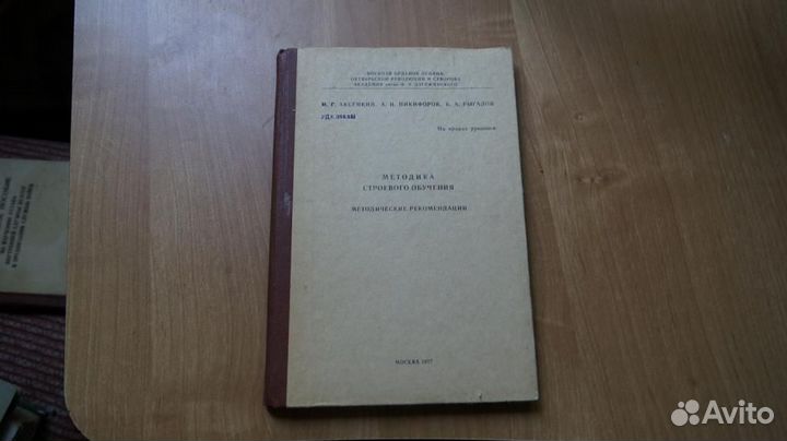 Методика строевого обучения методические рекоменда