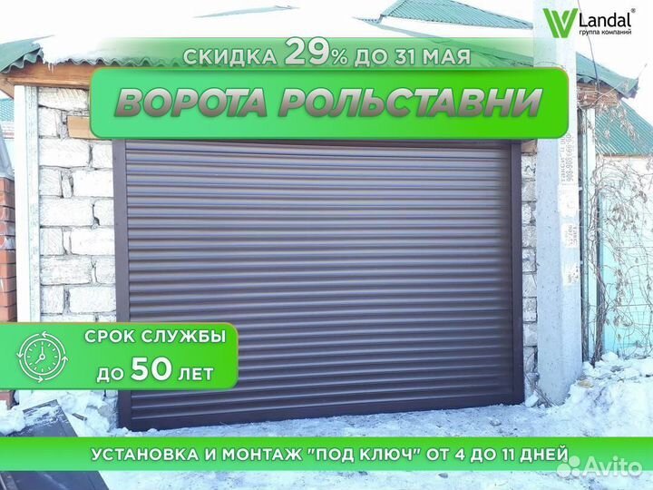 Ворота гаражные