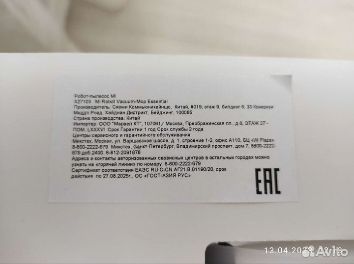 Робот пылесос xiaomi mi robot vacuum mop essential