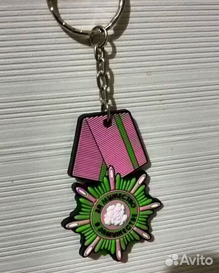 Брелок 