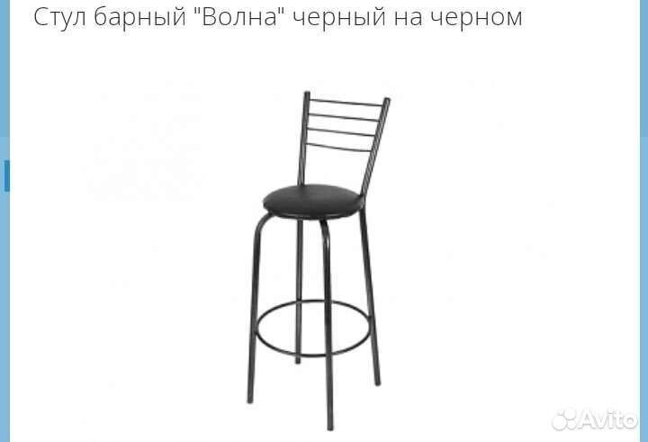 Стул барный