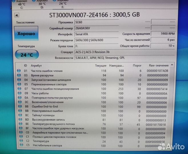 Жесткий диск Seagate IronWolf 3TB
