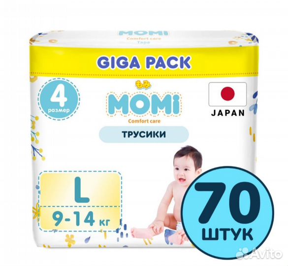 Подгузники трусики Momi L 70 шт
