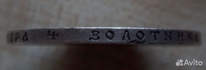 Рубль 1894 год александр 3