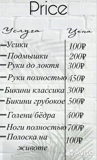 Шугаринг, ищу моделей для пополнения портфолио