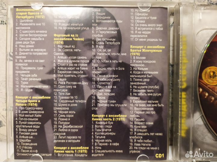 Дискография Аркадий Северный MP3 2CD диска