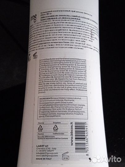 Спрей гель несмываемый