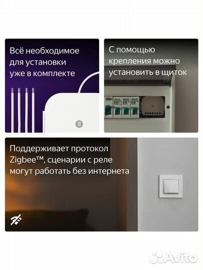 Умное реле Яндекс, двуканальное, Zigbee yndx-00538