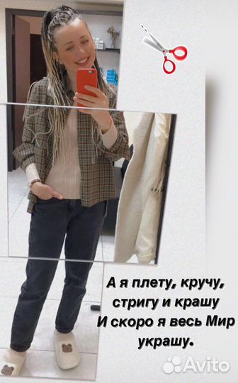 Услуги парикмахера