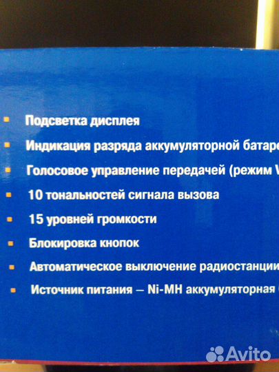 Рация teXet - TR 510 - 10км