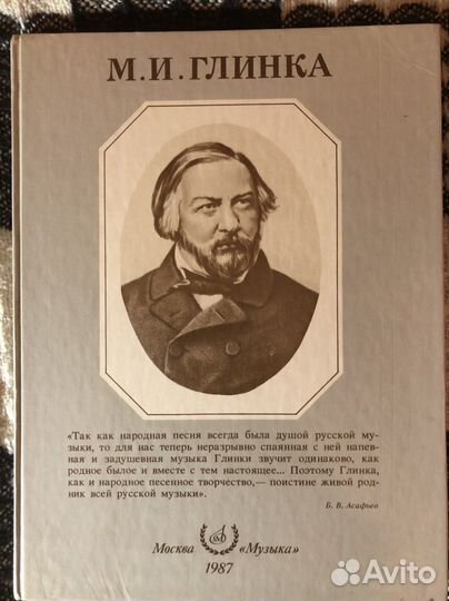 Книги о композиторах