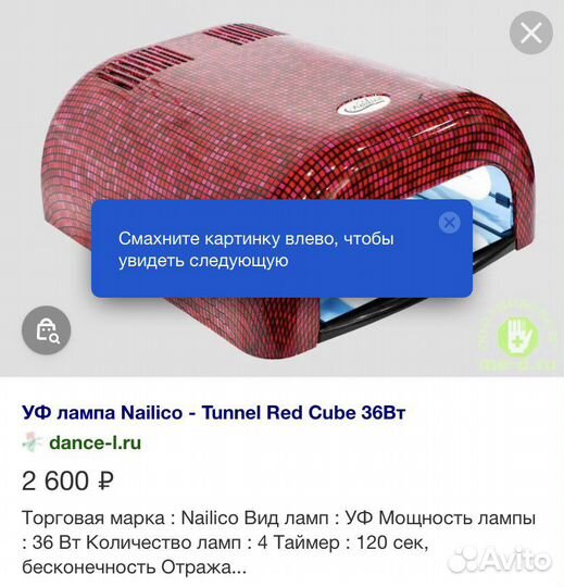 Лампа для ногтей премиум качество