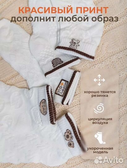 Носки с принтом набор 10 пар новые