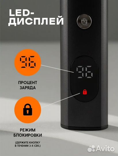 Триммер для бороды