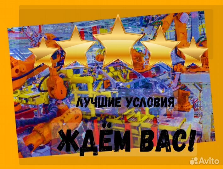 Оператор в цех интерьера Вахта Выплаты еженед. про