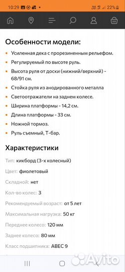 Самокат maxi Micro deluxe