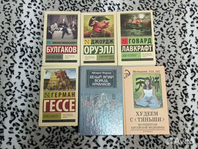 Книги классика