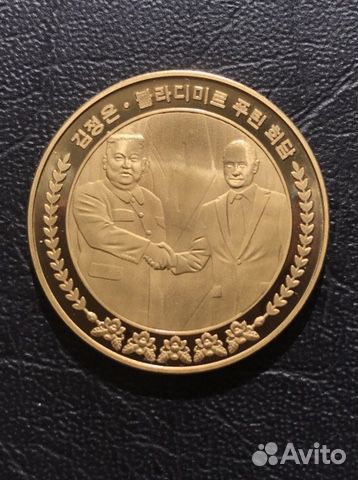 Набор 1 вона 2019 встречи Путин, Трамп, Цзиньпин