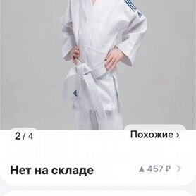 Кимоно для дзюдо adidas 130-140