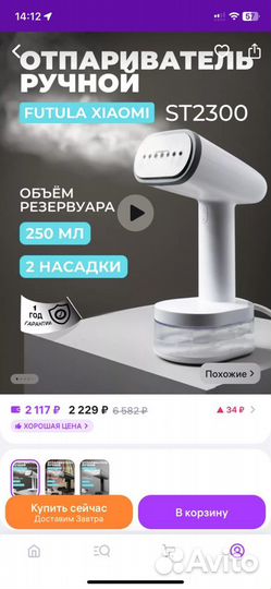 Отпариватель новый xiaomi futula st2300 1600Вт