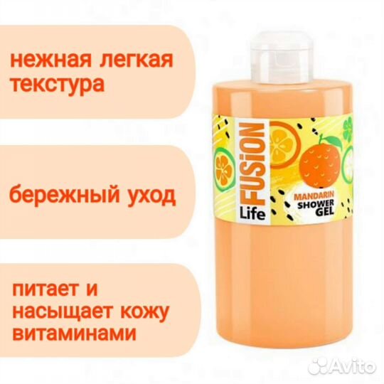 Гель для душа