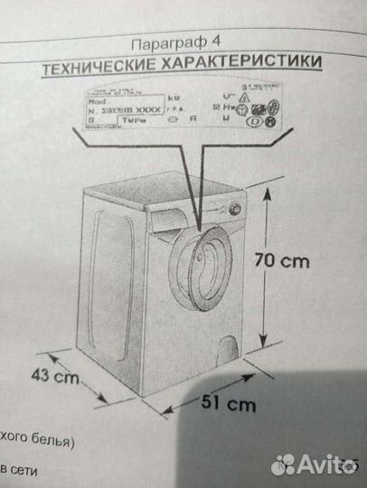 Стиральная машина candy