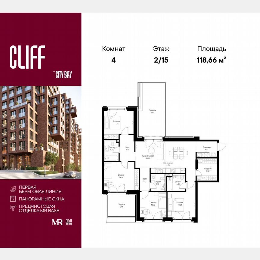 4-к. квартира, 118,7 м², 2/15 эт.