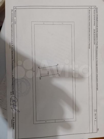 Участок 6 сот. (СНТ, ДНП)