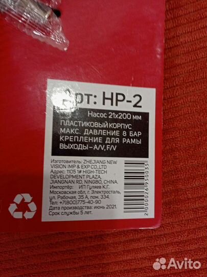 Насос для велосипеда