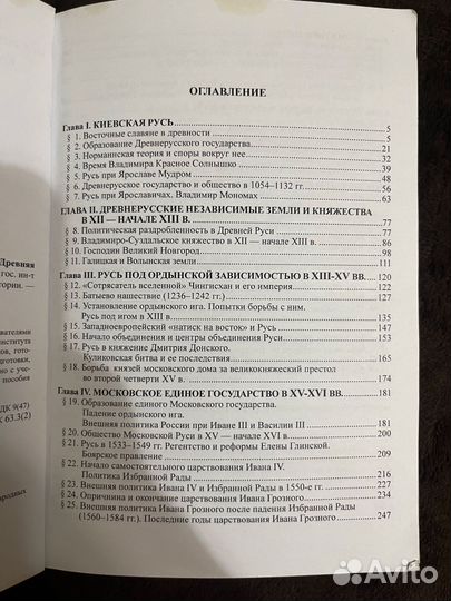 История России Древняя русь - эпоха Екатерины II