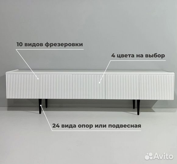 Тумба тв Bravo на опорах (с тест-драйвом)