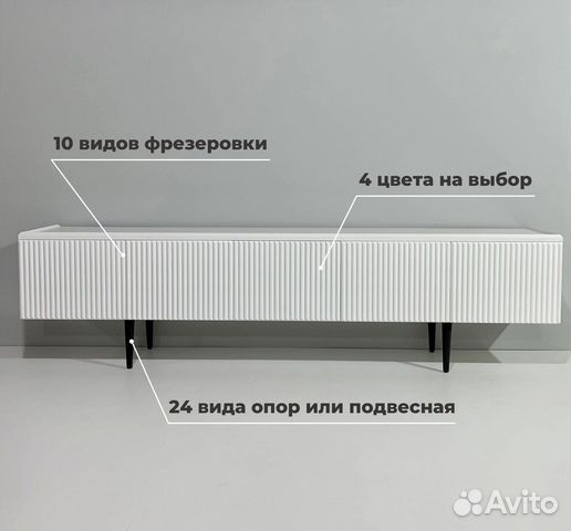 Тумба тв Bravo на опорах (с тест-драйвом)