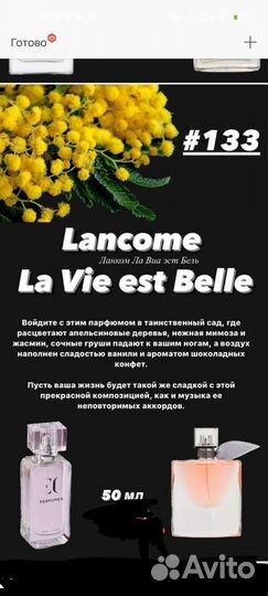 Духи женские и унисекс