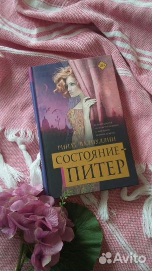 Книги, современная проза