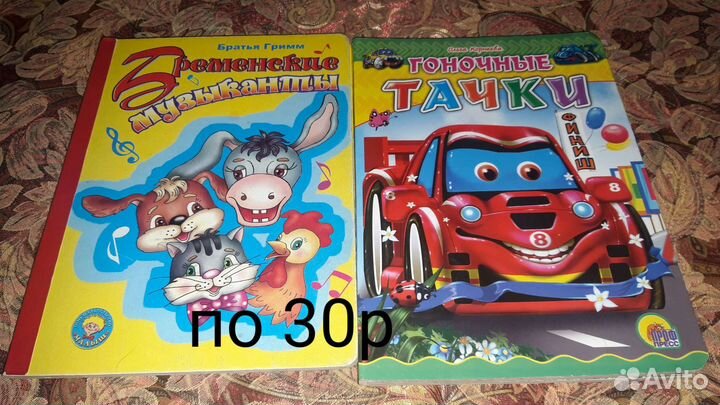 Детские книги