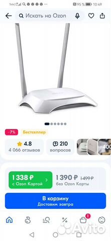 Wifi роутер