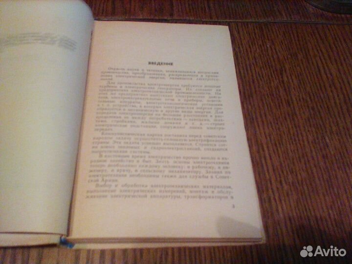 Поляков. Практикум по электротехнике.9-10 класс