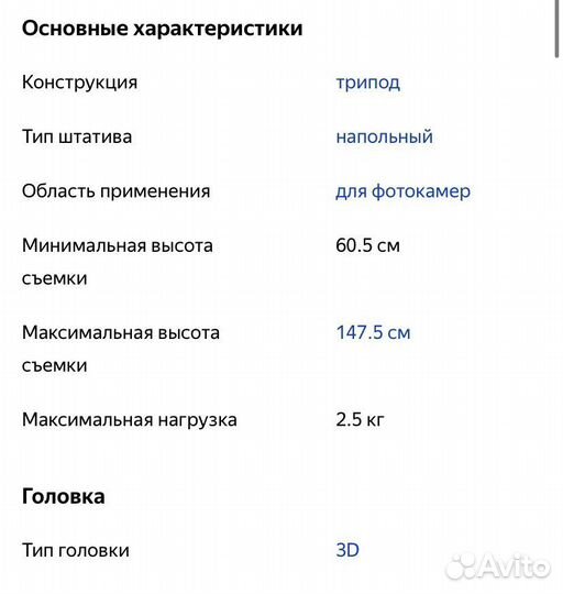 Штатив Fancier WT-3715