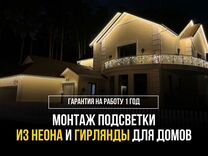 Украшение домов гирлядами