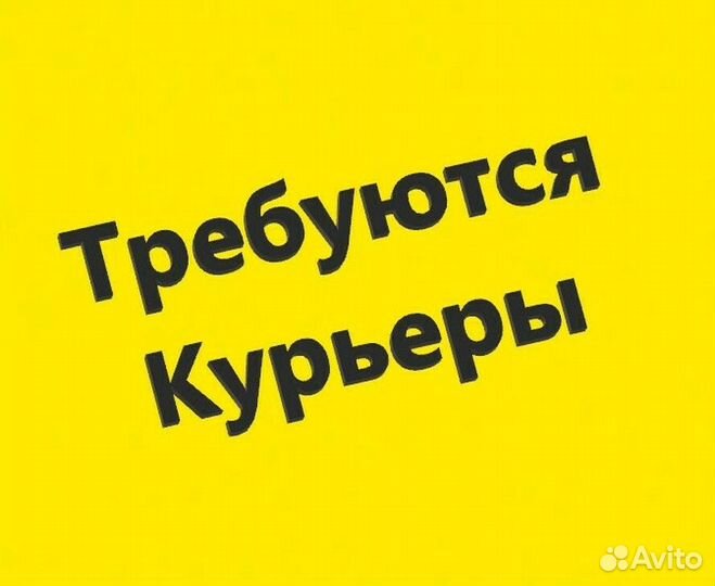 Автокурьер на своем автомобиле