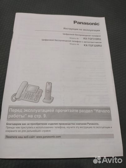 Panasonic kx-tgf320ru