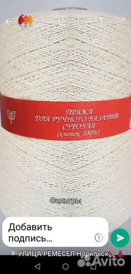 Продам пряжу и инструменты для вязания