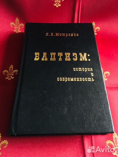 Религиоведение