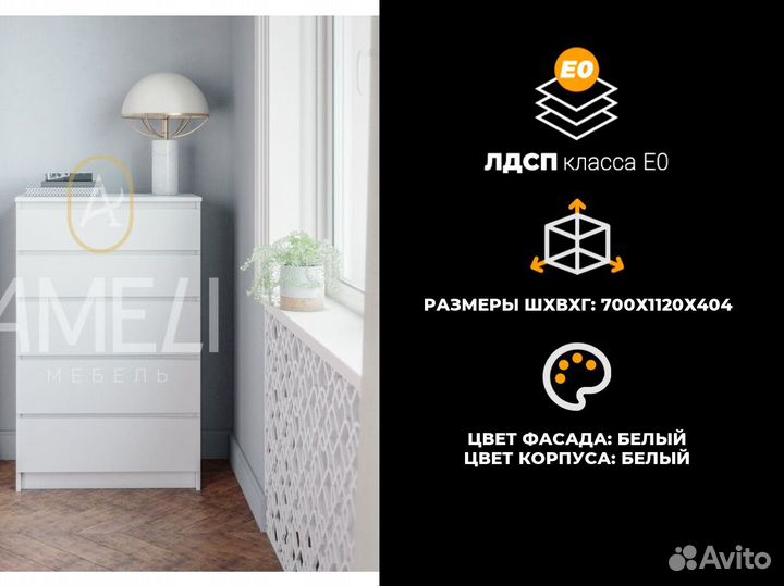 Комод белый в стиле икеа