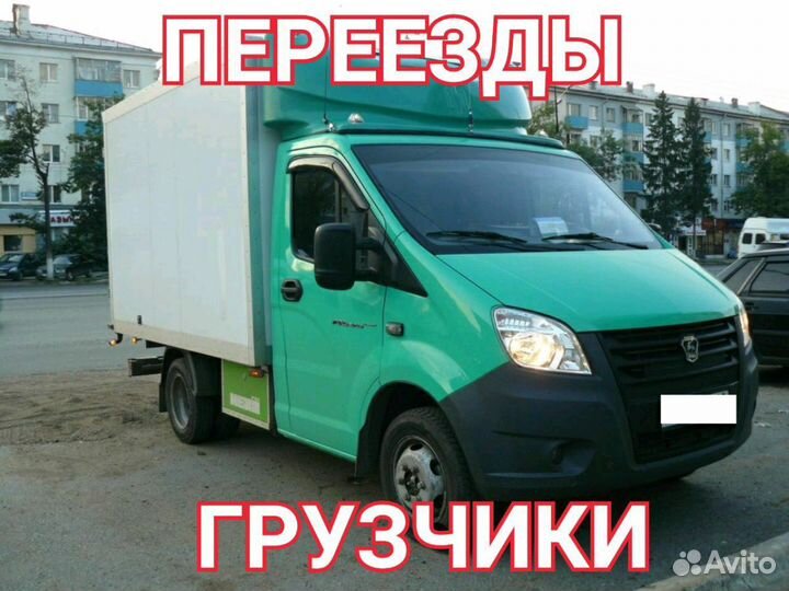 Грузоперевозки