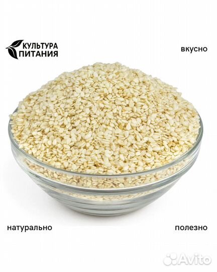 Семечки тыквы, льна, кунжута от Культуры питания