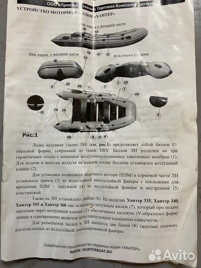 Лодка пвх хантер 340