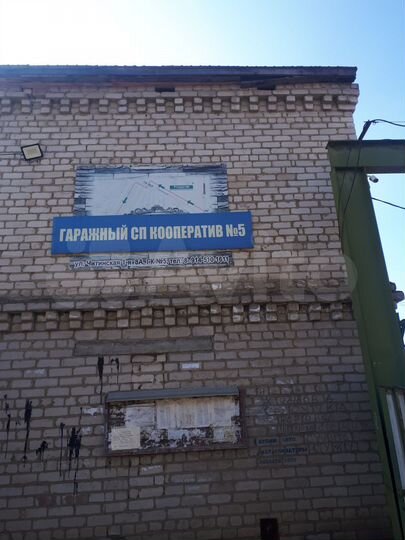 Гараж, 18 м²