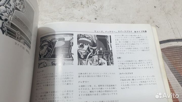 Оригинальная книга(мануал) на Mercedes W201 W126